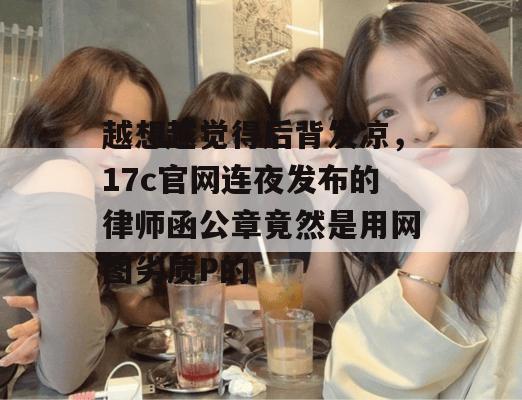 在线狂欢节 第3页